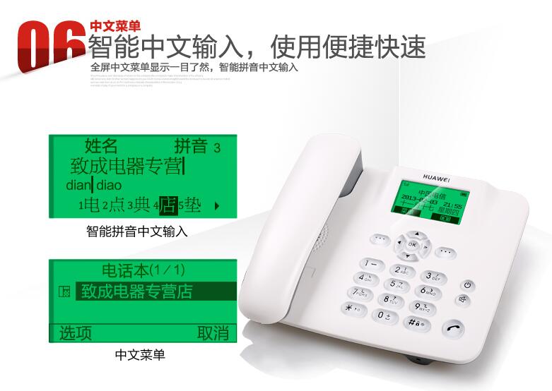 惠济区电信无线固话办理
