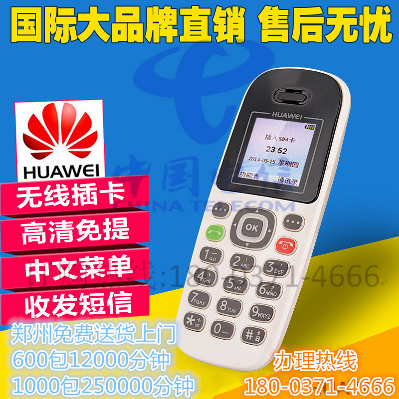惠济区移动固话办理