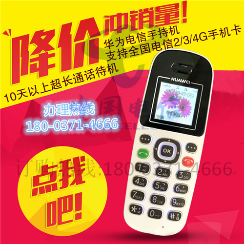 惠济区河南无线电信固话办理