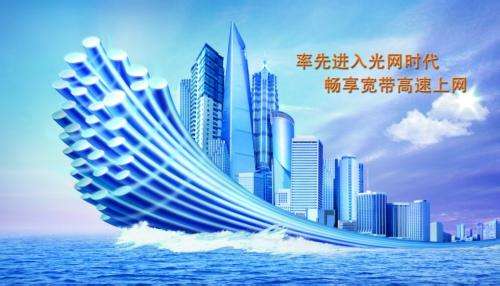 惠济区移动宽带办理