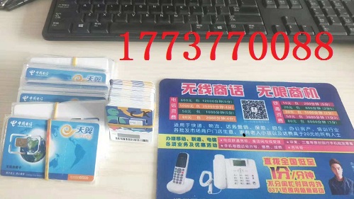 惠济区移动无线固话办理