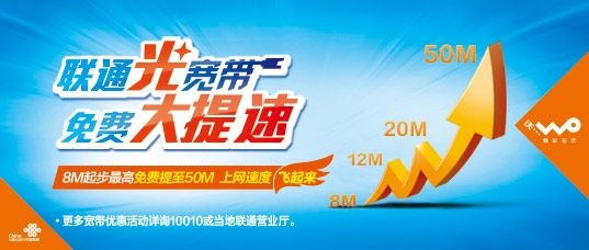 惠济区2020年联通宽带资费