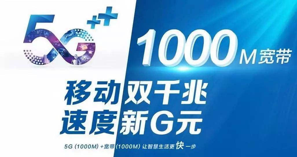 惠济区移动100M宽带