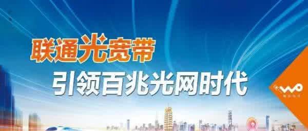 惠济区联通宽带套餐