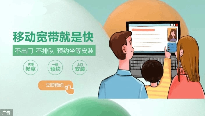 惠济区移动宽带
