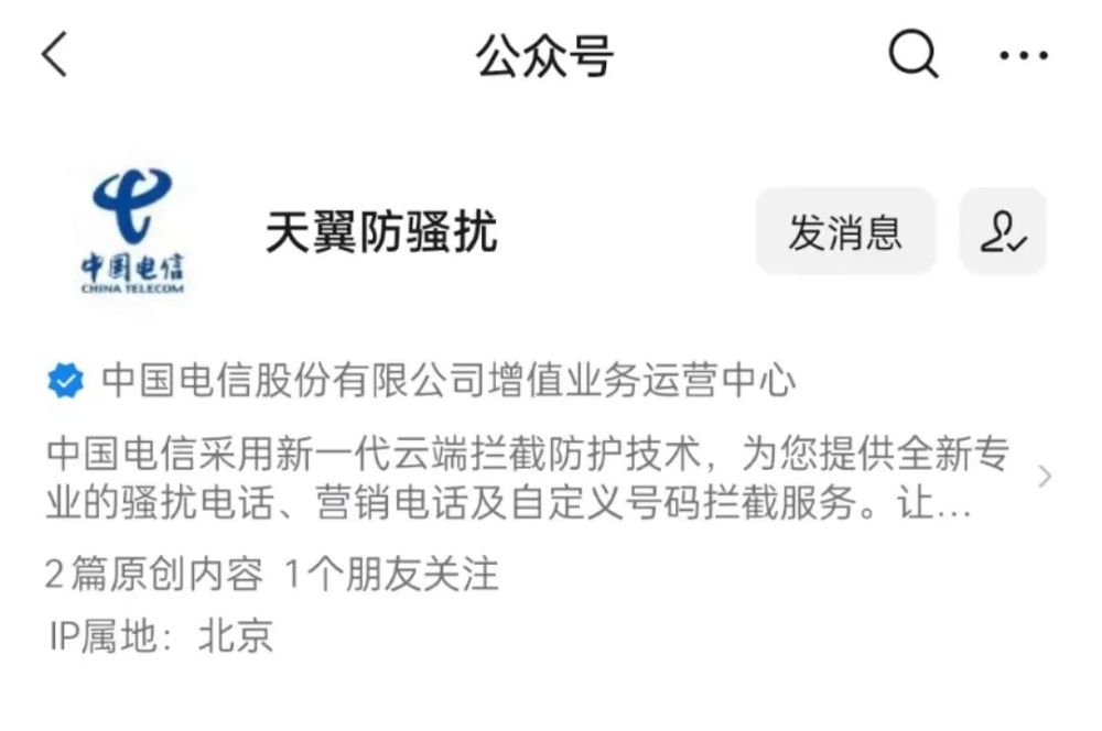 惠济区移动联通电信防骚扰服务，无需APP即可屏蔽骚扰电话