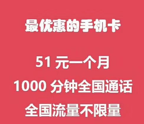惠济区铁通无线办理哪家好 惠济区铁通无线办理哪家好
